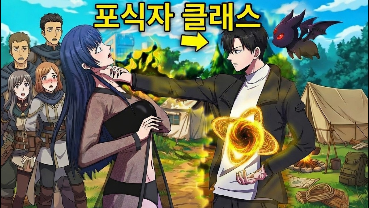 그는 몬스터 지옥에 갇혔었지만, 돌아와 헌터들을 궤멸시킨다! | 요약