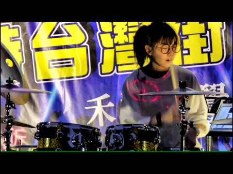 爵士鼓 羅小白S.white 16.派對動物Party Animal(MAYDAY五月天)