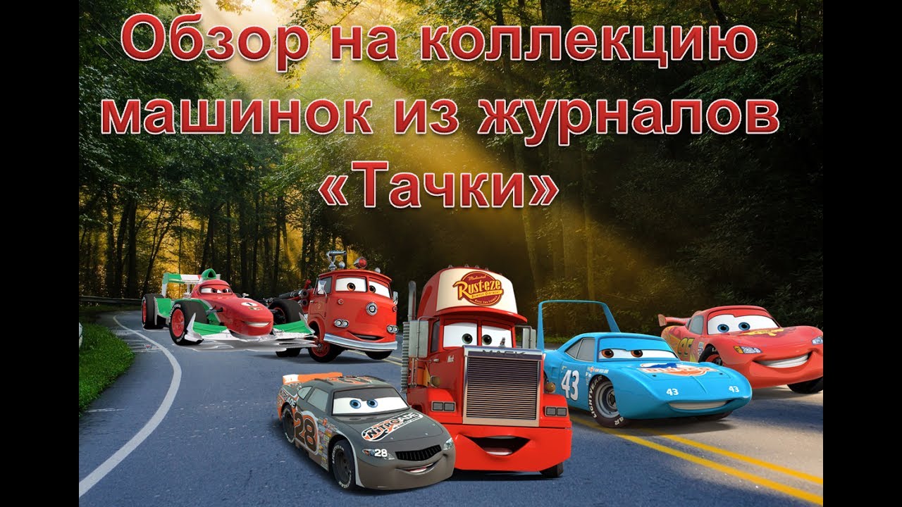 Машина рекордс каталог