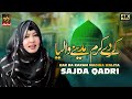 Kar da karam madina waliya  sajda qadri  naat  tranum islamic production