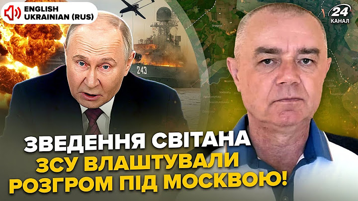 ⚡СВІТАН: ТЕРМІНОВО! Під Москвою МЕГАПРИЛІТ. Жахнули по ФЛОТУ Кремля. ЗСУ рознесли РФ на фронті