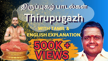 திருப்புகழ் பாடல்கள் | "Padmashri" Dr. Sirkazhi S. Govindarajan | திரு அருணகிரிநாதர் | Thirupugazh