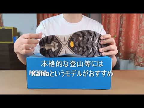 【疲れ知らずの新世代のGORE TEXアウトドアシューズ】HOKA  ANACAPA2 MID GTX をレビュー！