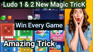 How To Win Ludo Star 1 And Ludo Star 2 Every Game | This Is Magic  Working Every Time screenshot 5