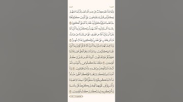 الصفحة الرابعة عشرة (14) من سورة البقرة مكررة لتيسير الحفظ بصوت الشيخ سعد الغامدي ( الجزء الاول )