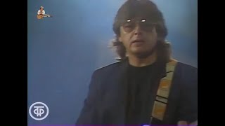 Юрий Антонов - Лунная Дорожка. 1989