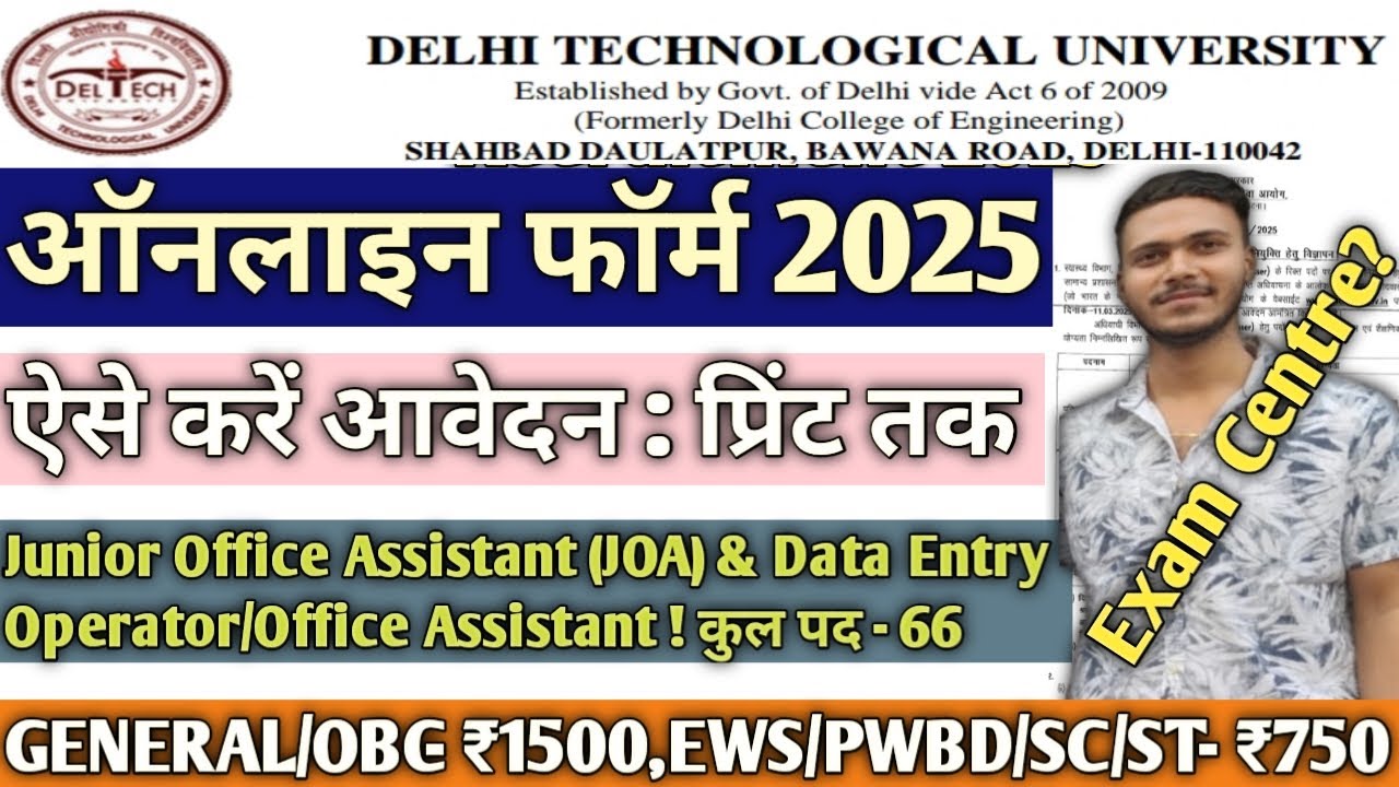 DTU JUNIOR OFFICE ASSISTANT Online Form 2025 Kaise Bhare¦How to Fill DTU Form 2025¦ 