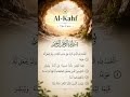 Read Surah Al-Kahf on Friday 🕌 | Daily Quran Reminders #shorts #dua #islamicshorts