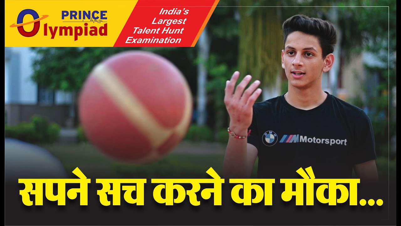 Prince Olympiad 2022 India s Largest Talent Hunt Examination YouTube prince-olympiad-2022-india-s-largest-talent-hunt-examination-youtube