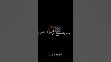 مانيني اغنية يا الشعر مسرح بصح الوجه مدرح Fyp Fypシ Viral Halwa CapCut Remix Manini 