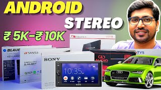 [TOP 5]🔥Best Car Stereo Under ₹10,000 in India 2025 🚗 Best Car Android System India 2026