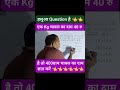 Math solution 💯 #maths #viral #shortvideo #calculation
