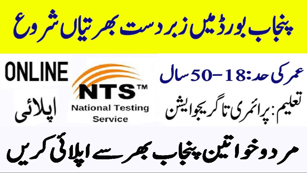 Board of Intermediate and Secondary Education BISE Jobs 2024 | BISE Jobs Vacancies 2024