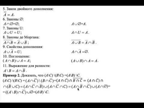 Закон поглощения множеств. Закон поглощения множеств. Закон де моргана. Закон поглощения в дискретной математике. Закон поглощения множеств.
