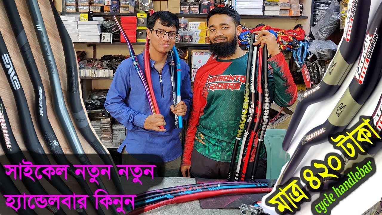 cycle handlebar price in bangladesh cycle accessories price in