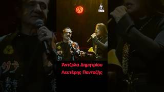 Λευτέρης Πανταζής – Άντζελα Δημητρίου: Ξανά μαζί σε νυχτερινό κέντρο της Αθήνας-Πρεμιέρα στο Αθηναία