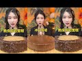 ASMR CHOCOLATE LAVA CAKE Gooey Melty Deeply Satisfying Sounds 咀嚼音 Asmr Mukbang 