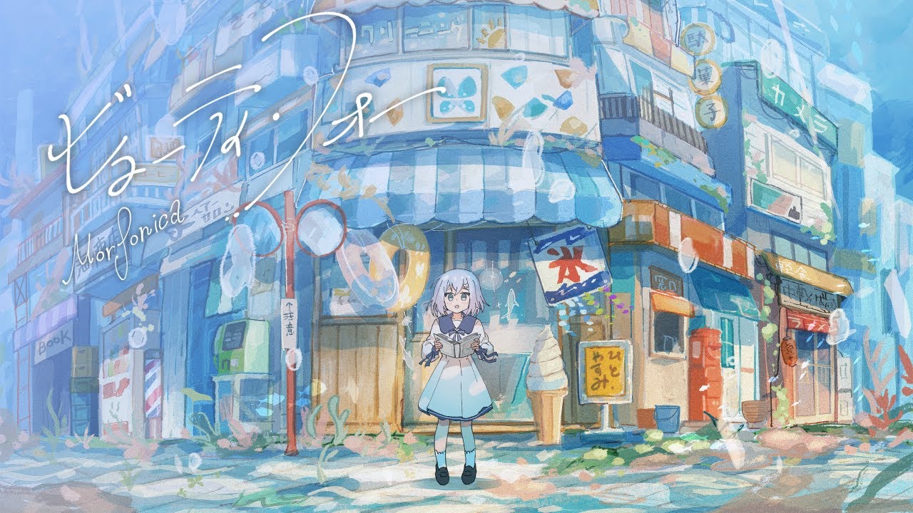 アート・デザイン・音楽 Beauty Fundamental Image Morfonica、ヒトリエ書き下ろし楽曲「ビューティ・フォー
