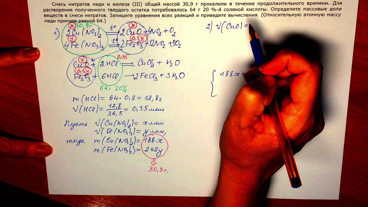 34 задачи егэ 2023. Химия ЕГЭ задачи. Решение задач ЕГЭ по химии. 34 Задача по химии ЕГЭ. Задачи по химии 34 задание ЕГЭ.