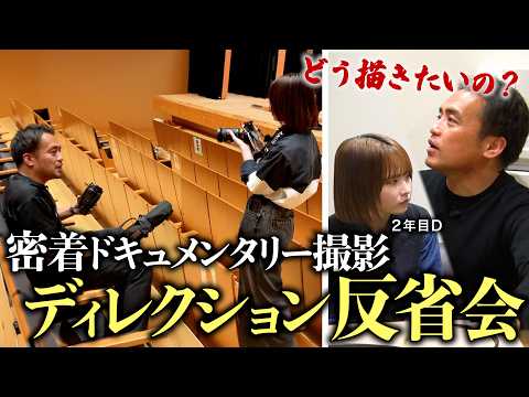 若手Dの仕事密着ロケ素材にダメ出し「描く目線がよく分からなかった」 thumbnail