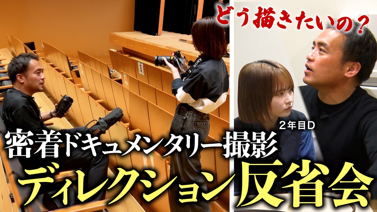 若手Dの仕事密着ロケ素材にダメ出し「描く目線がよく分からなかった」