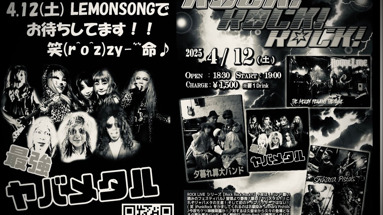 勝手にロジー 笑(r^o^z)zy-~~命♪1 | JAPAMETAL