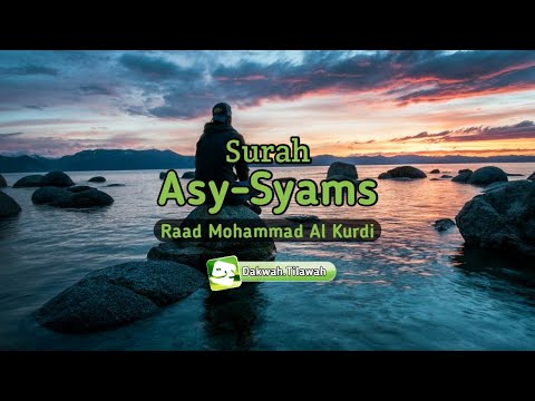 Surah Asy-Syams |