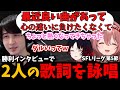 【SFL第5節】勝利インタビューで2人の曲を詠唱し始めるナウマンに爆笑する如月れん【ぶいすぽ/甘結もか】