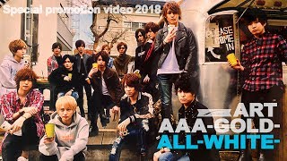 【AIR GROUP】Special promotion video2018「2017年NO.15ランキング」