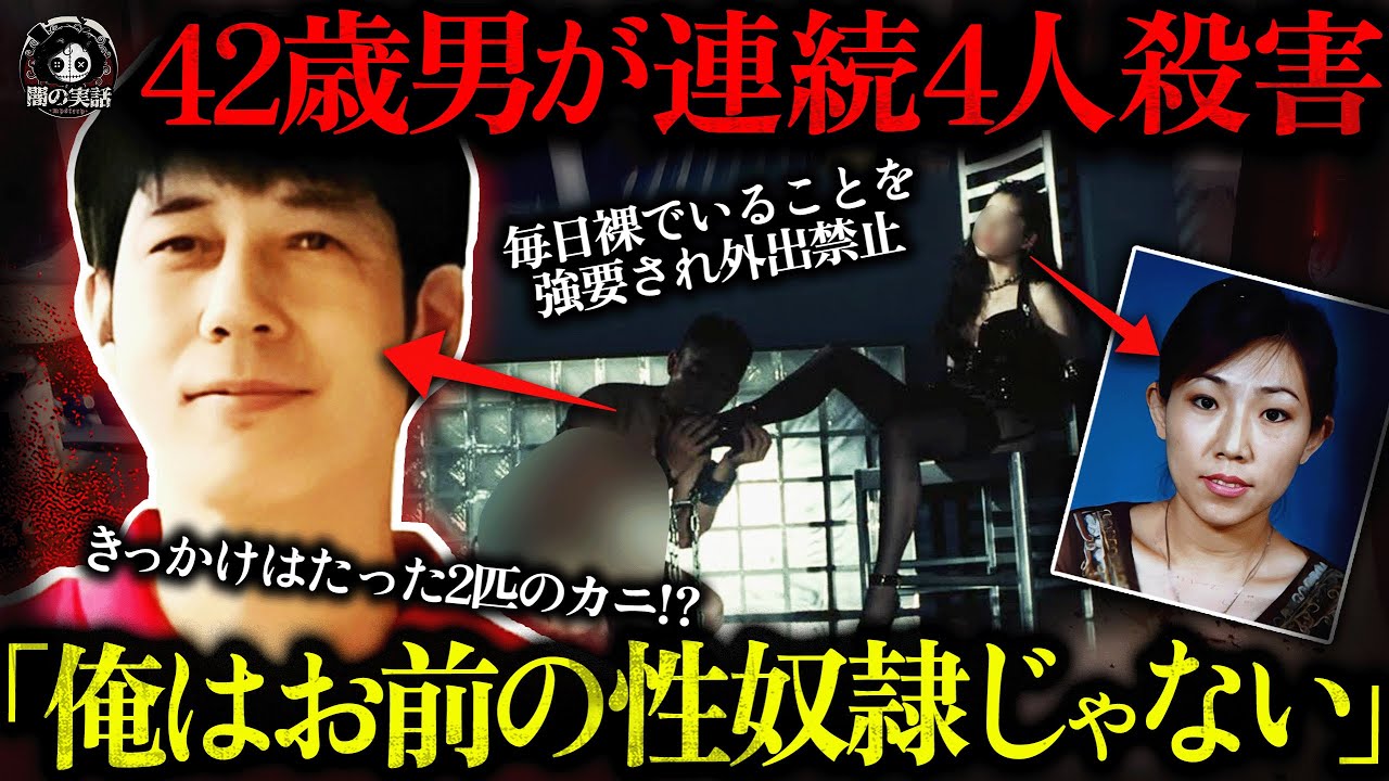 【衝撃】男が愛人と同居人4人惨殺、下半身を40回以上刺し、4本のナイフが鈍るまで切りつけ、逮捕時に笑みを浮かべていた⁉【闇の実話ミステリー】