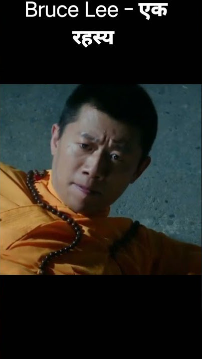 Bruce Lee-the unsolved mystery ll Bruce Lee #shorts #Truth2Grow #kungfu