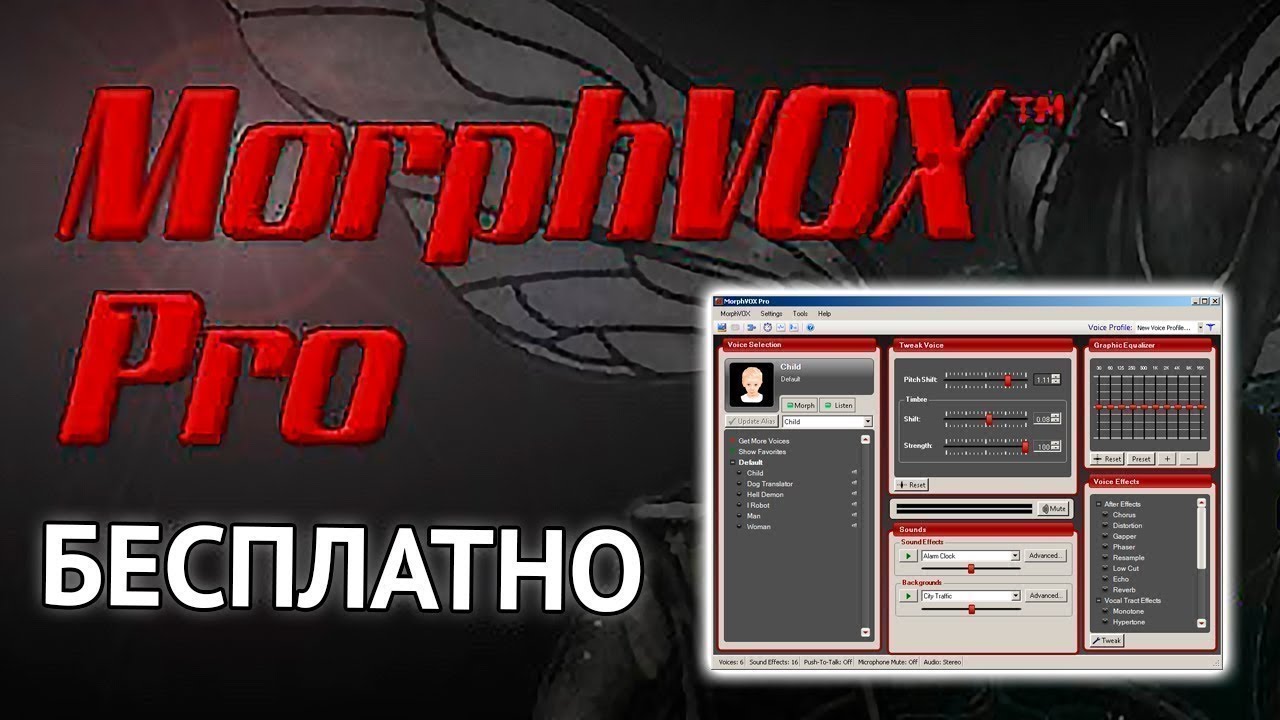 скачать программу фонограмма для голоса