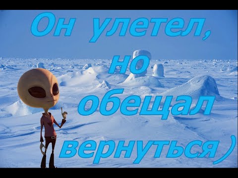 Видео: Он улетел, но обещал вернуться))) Часть 9. Space Engineers