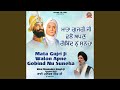 Mata gujri ji walon apne gobind nu suneha