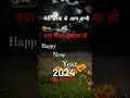 Happy new year 2024 