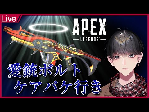 【ApexLegends】参加型 ボルトお別れ会【Vtuber/矢崎龍弥】