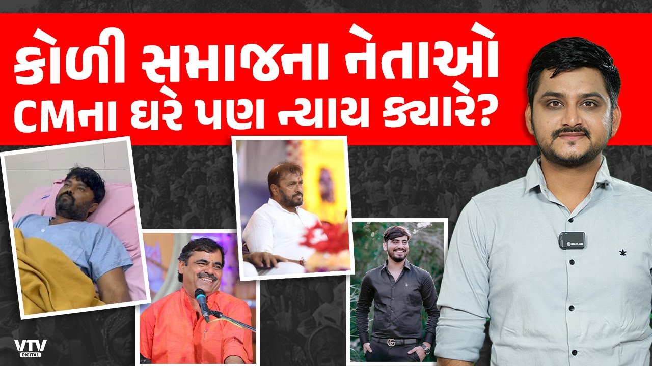 Navnit Baladhiya પર હુમલાનો મામલો CM સુધી પહોંચ્યો, નવનીતને મળશે ન્યાય? । Vtv Digital