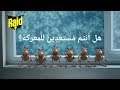 ريد مبيد الحشرات الزاحفة جاهزين للمعركة 