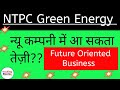 NTPC Green Energy Analysis|| NTPC Today news||NTPC latest news||NTPC financial report||#viral#shorts
