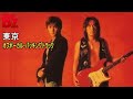 B'z / 東京 -Mixture mix-(Off Vocal Backing Track)