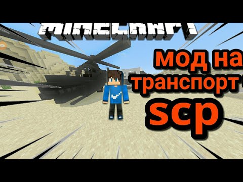 Улучшающая машина scp Улучшающая машина scp