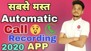 Automatic Call Recorder App For Android - Incomings call and Outgoing calls Records In 2020 screenshot 1