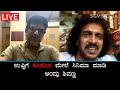 Shivarajkumar and Upendra Live Video | ಲೈವ್ ನಲ್ಲಿ ಶಿವಣ್ಣನ ದೊಡ್ಡ ಗುಣ ಬಿಚ್ಚಿಟ ಉಪೇಂದ್ರ | OM 25 Years