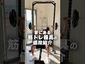 ジムに行くより宅トレの方が中長期的に見ればお得!#筋トレ #細マッチョ #宅トレ