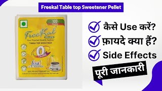 Freekal Table top Sweetener Pellet Uses in Hindi | Side Effects | Review