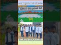 ನವೋದಯ ಶಾಲೆ #school #navodaya #harapanahalli #shortsfeed #trendingshorts