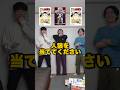 【ワードウルフ】1人だけお題の違う人狼を当てろ！【僕とロボコ/デスノート】
