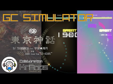 [GCSimulator] 東京神話 [v0.2.9]【合作】