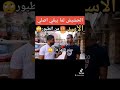 الحشيش لما يبقي اصلي مذيع اليكس ضياءالعطار فزورة  3 