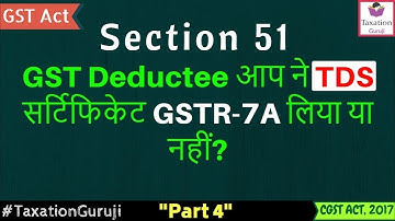 TAX DEDUCTION AT SOURCE / TDS Under GST 🔥🔥🔥 | Section 51(3) | CGST Act | Part 4